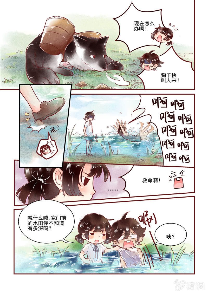 第二回