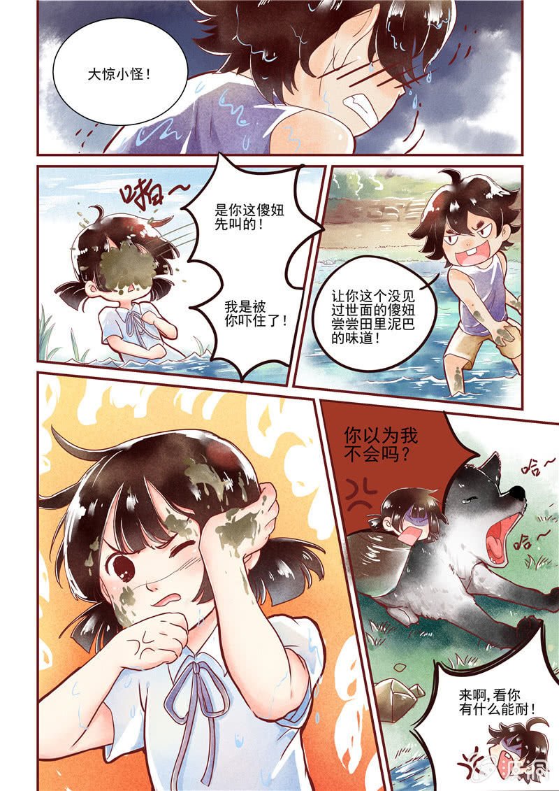 第二回