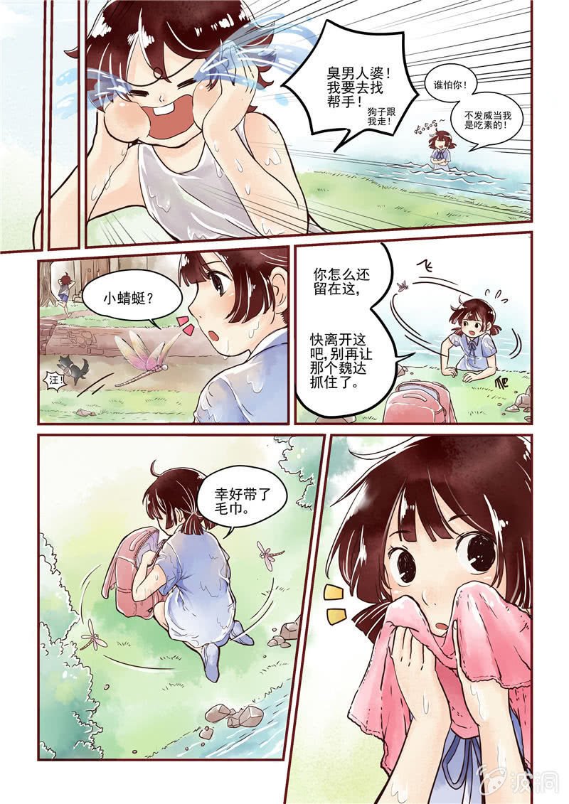 第二回