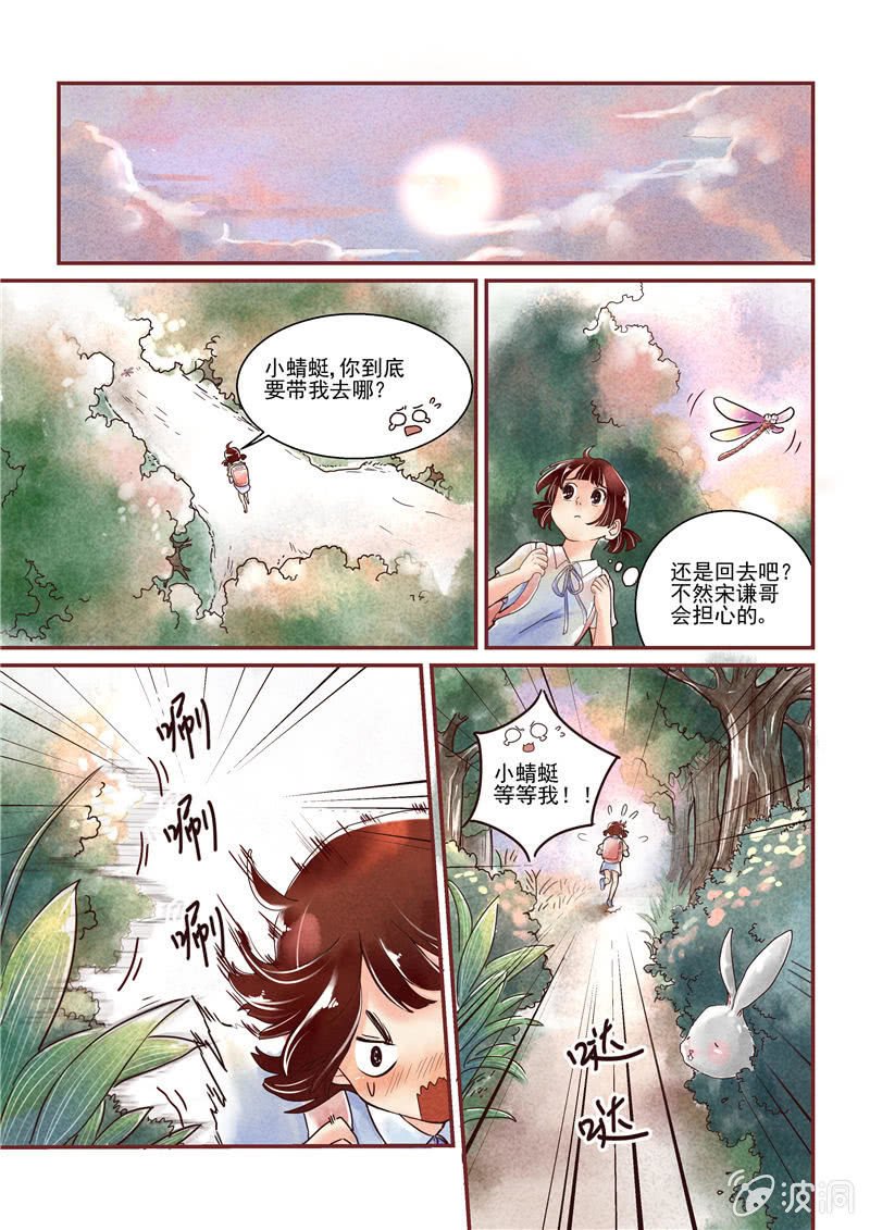 第二回