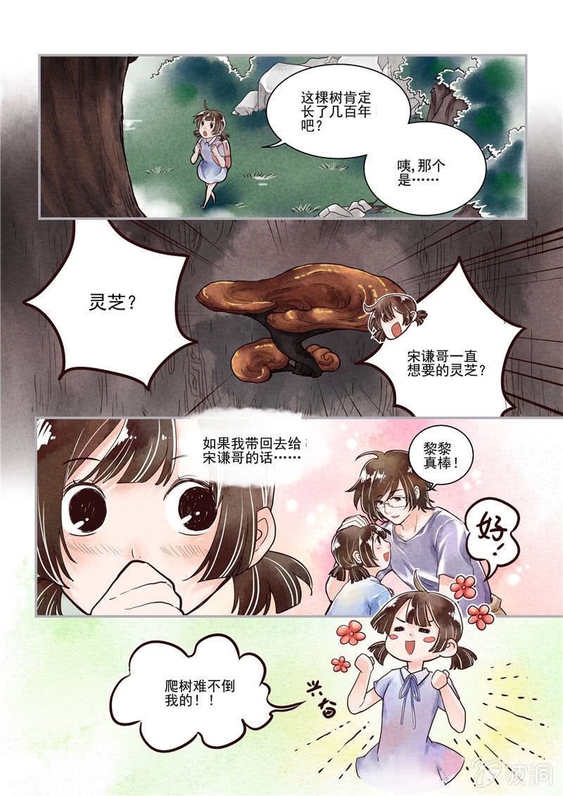 第二回