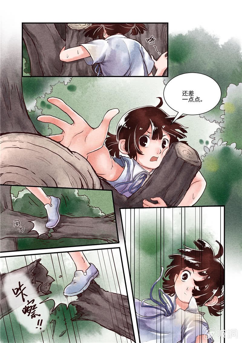 第二回