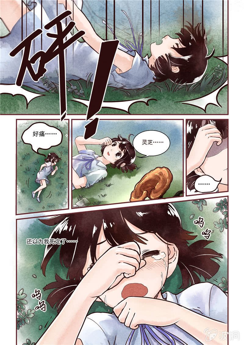 第二回