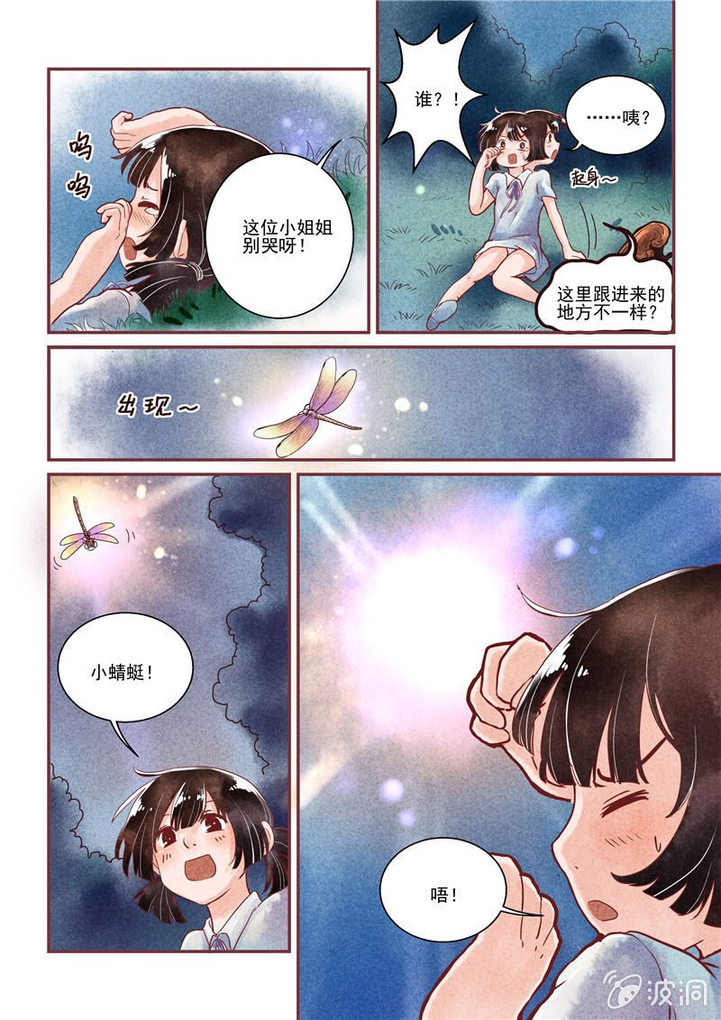 第二回