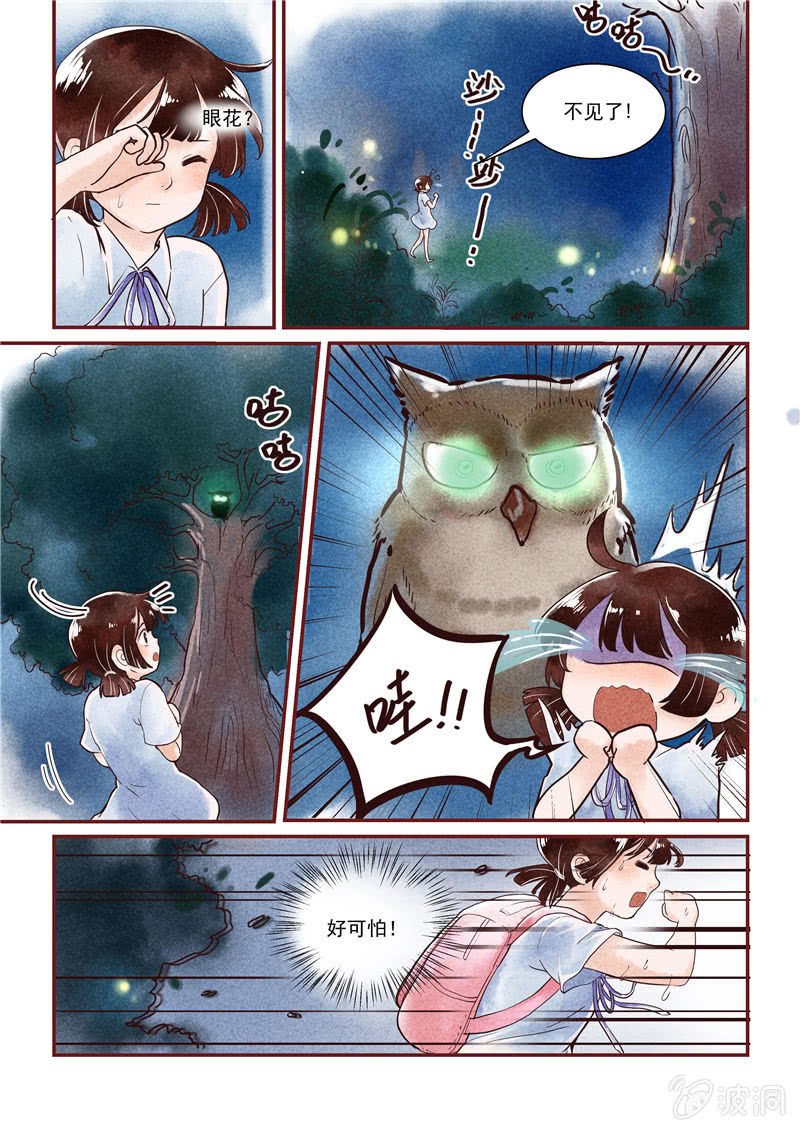 第二回
