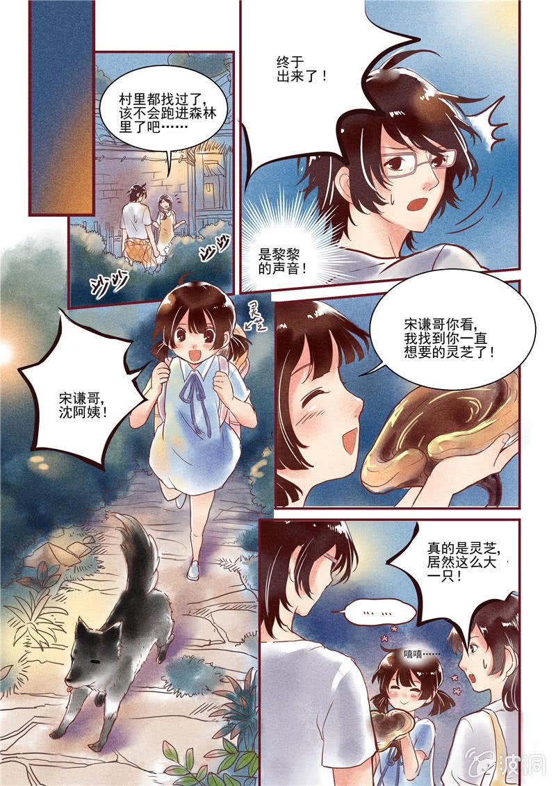 第二回