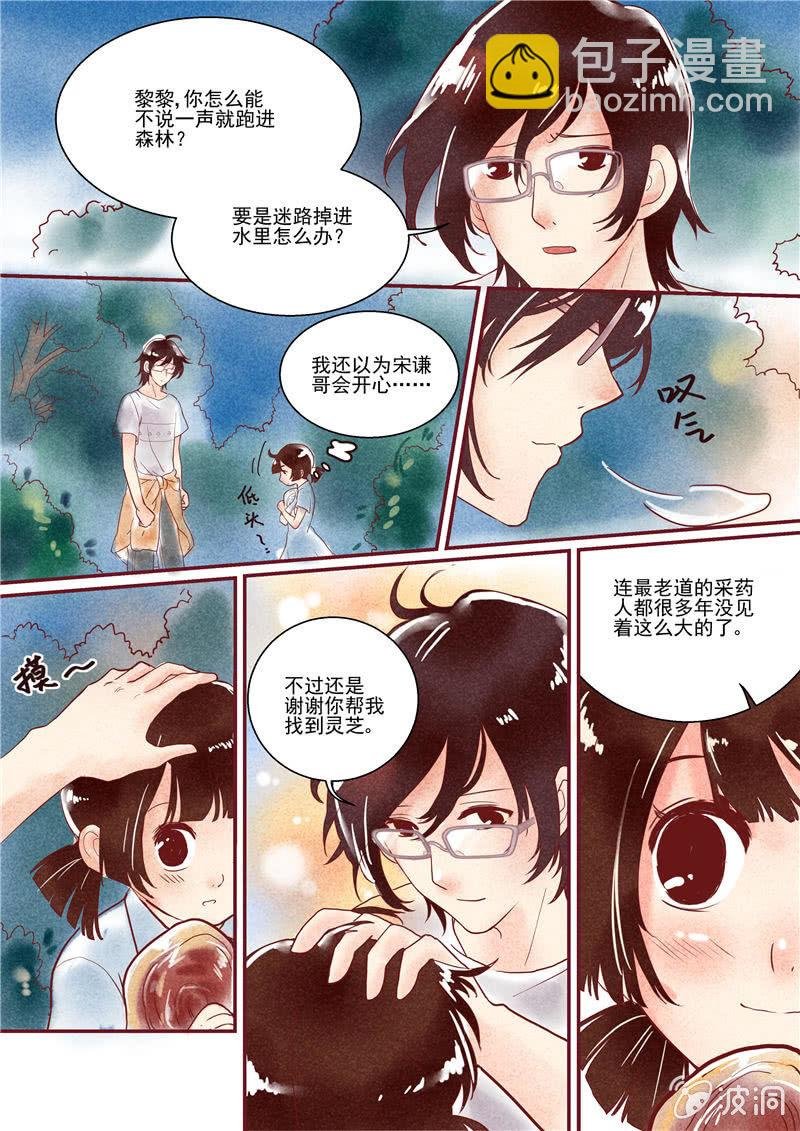 第二回