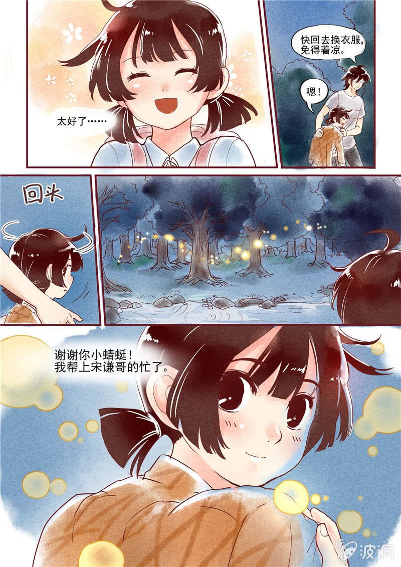 第二回