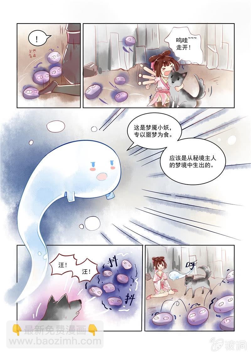 第20回
