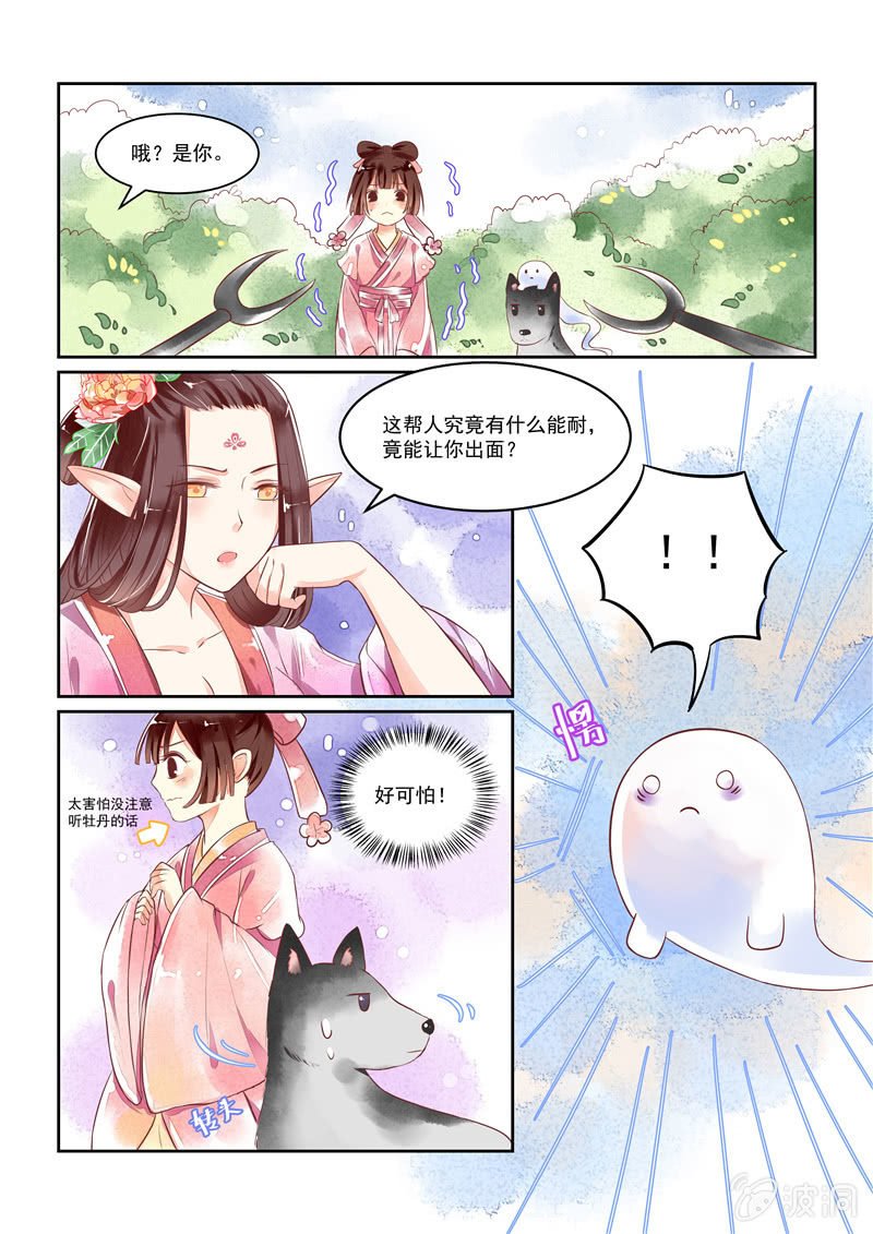 第20回