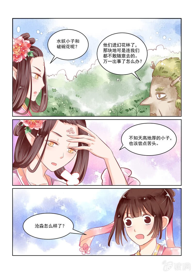 第20回