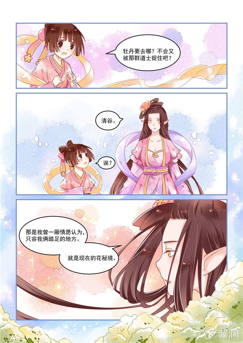 第21回
