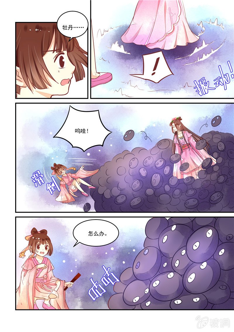 第23回