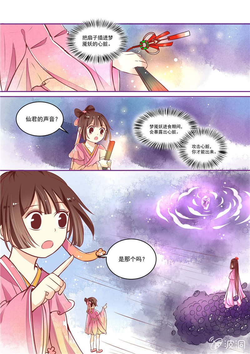 第23回