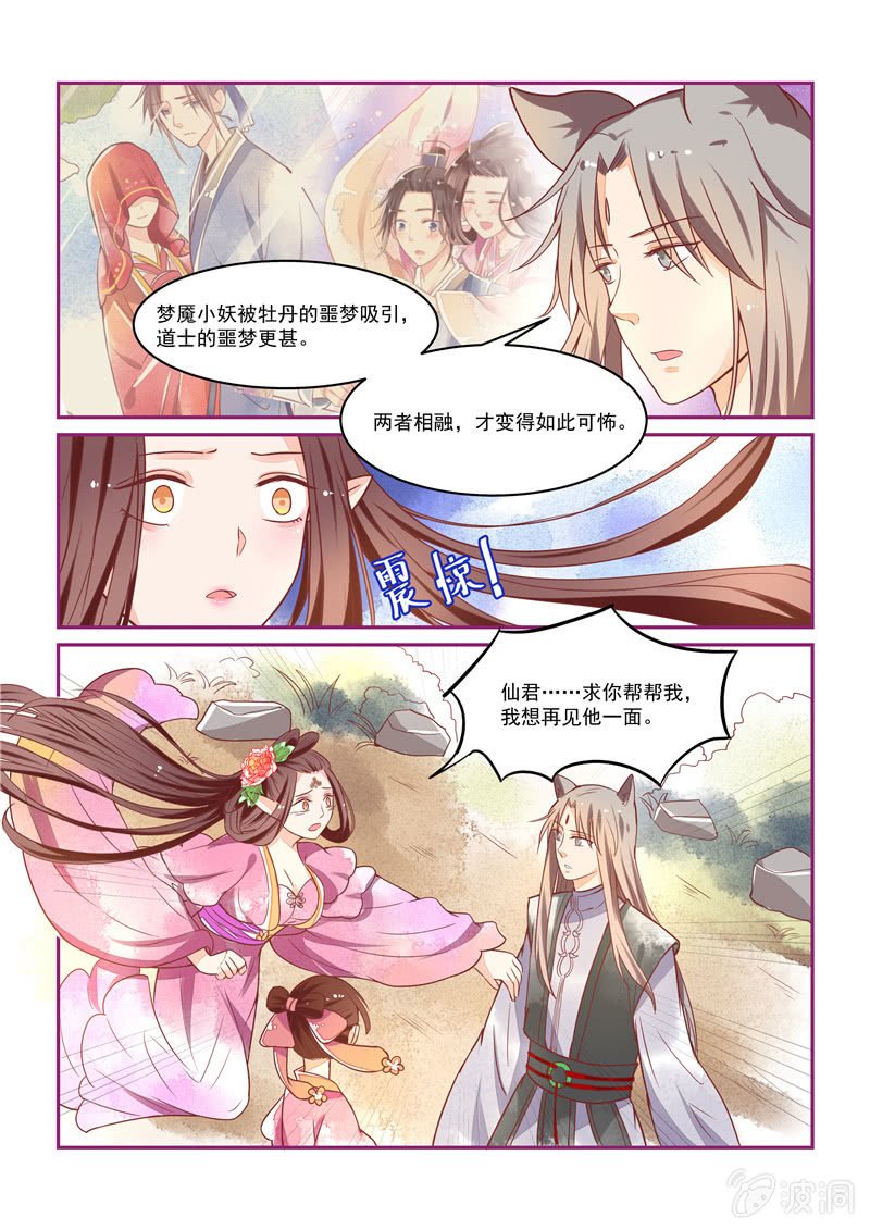第23回