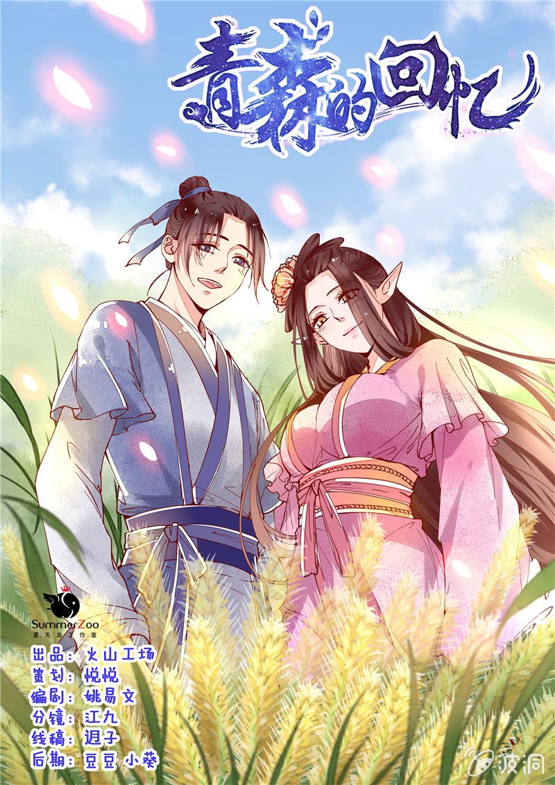 第24回