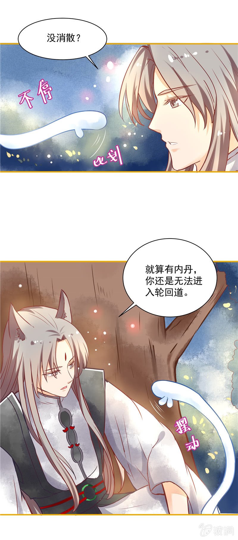 第24回