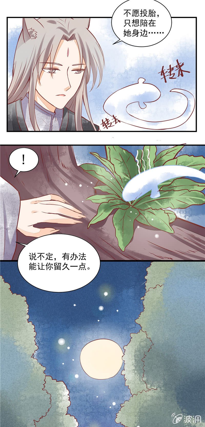 第24回