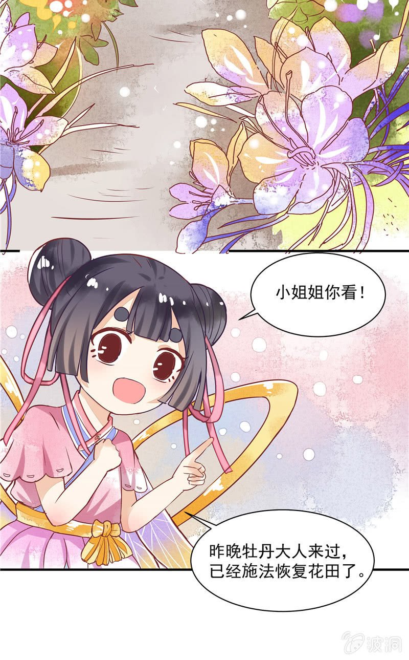 第24回