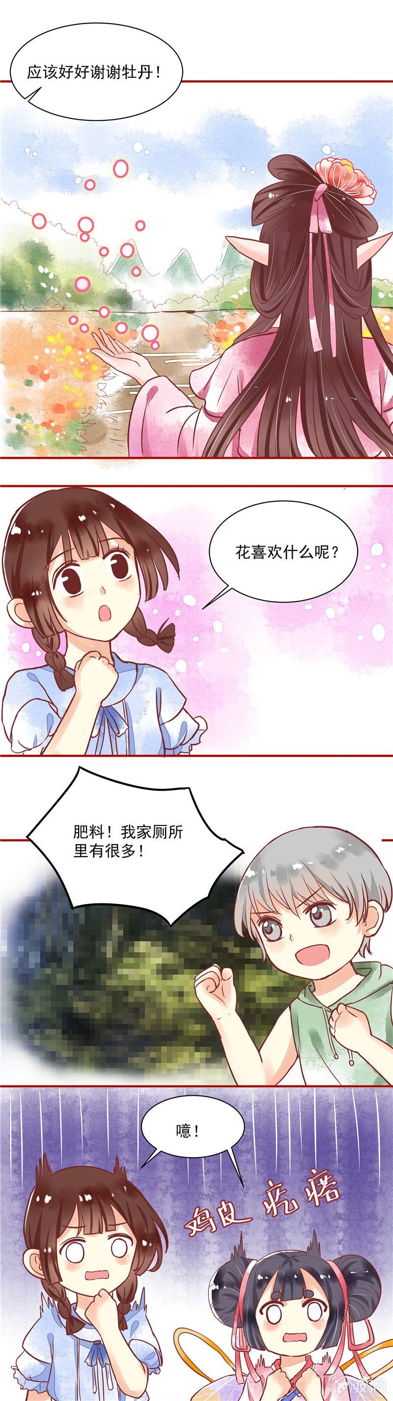 第24回