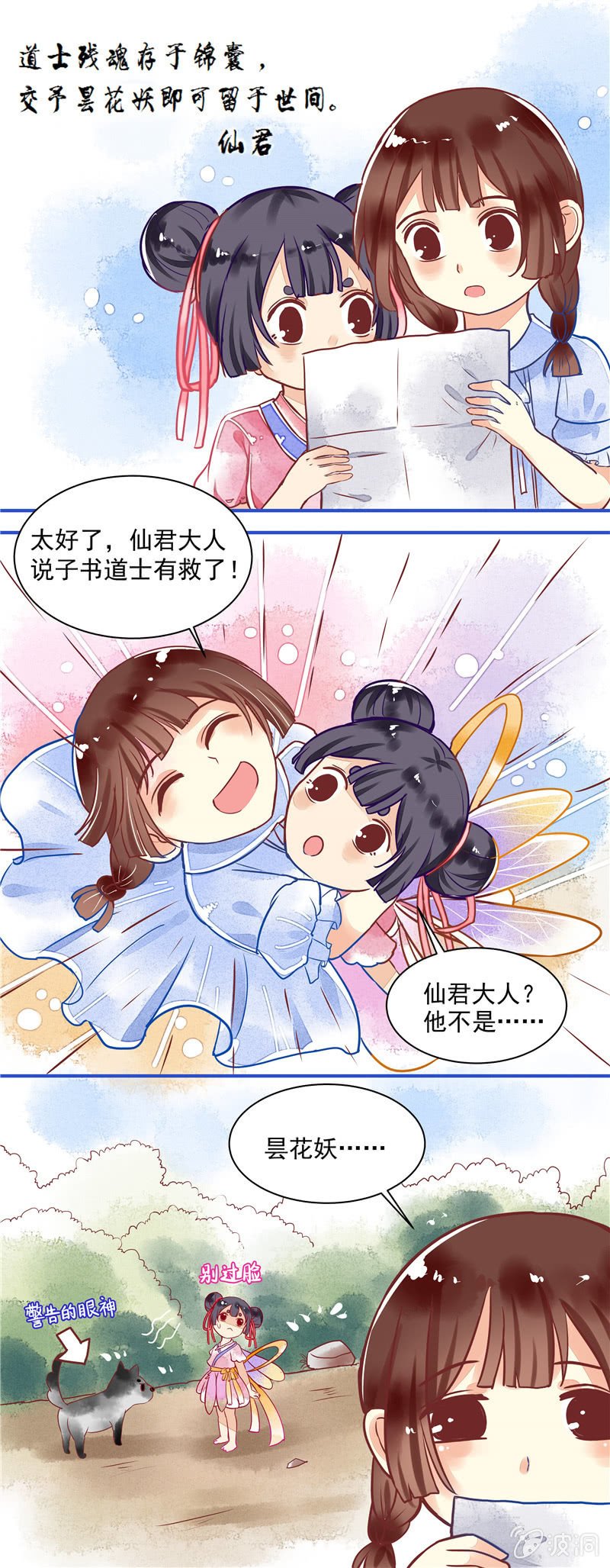 第24回