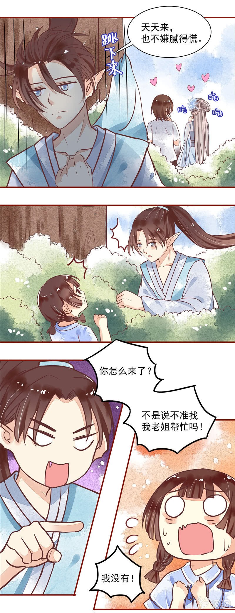 第24回