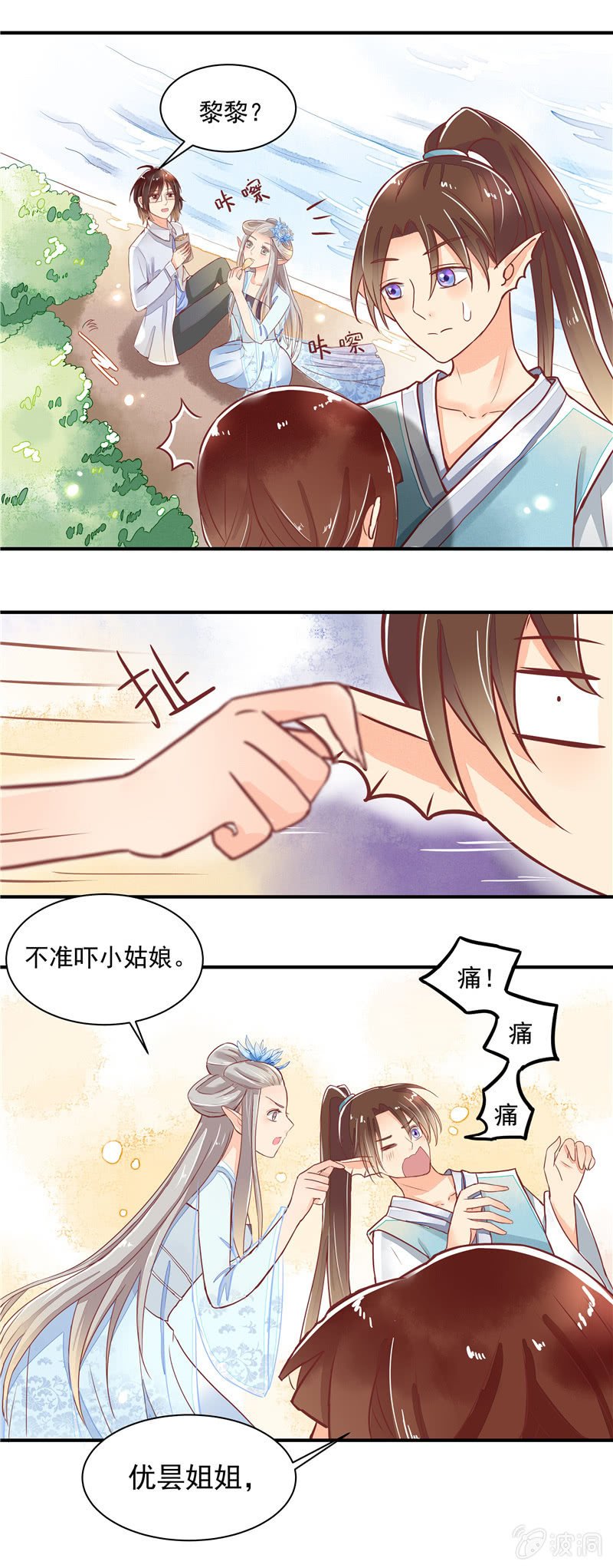 第24回