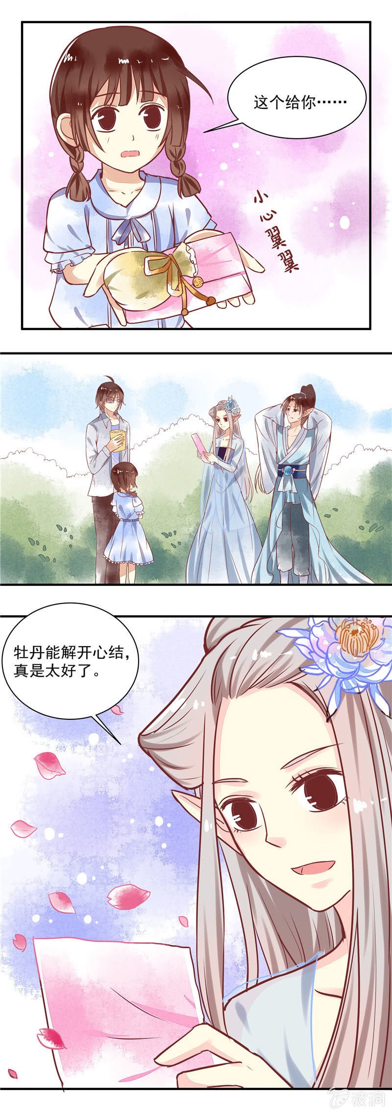 第24回