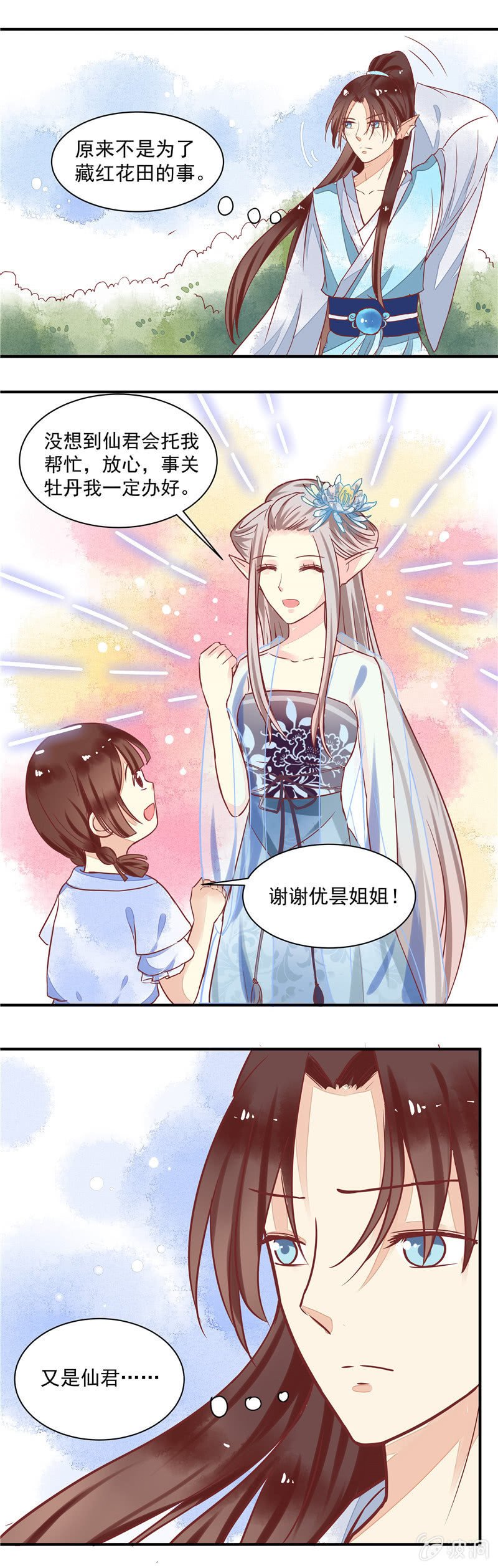 第24回