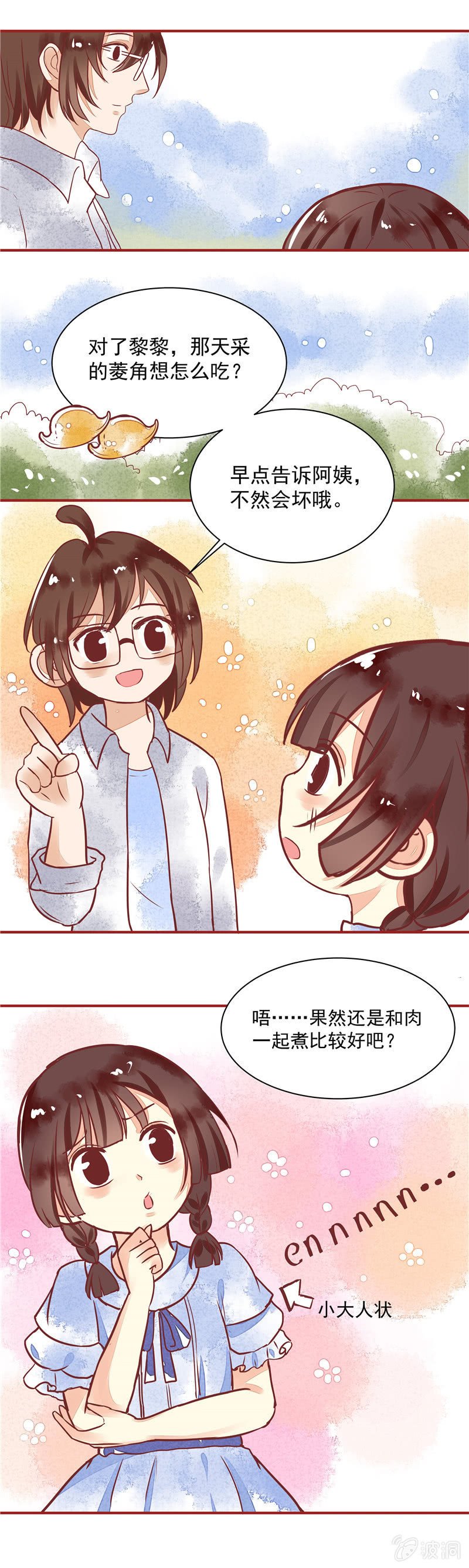 第24回