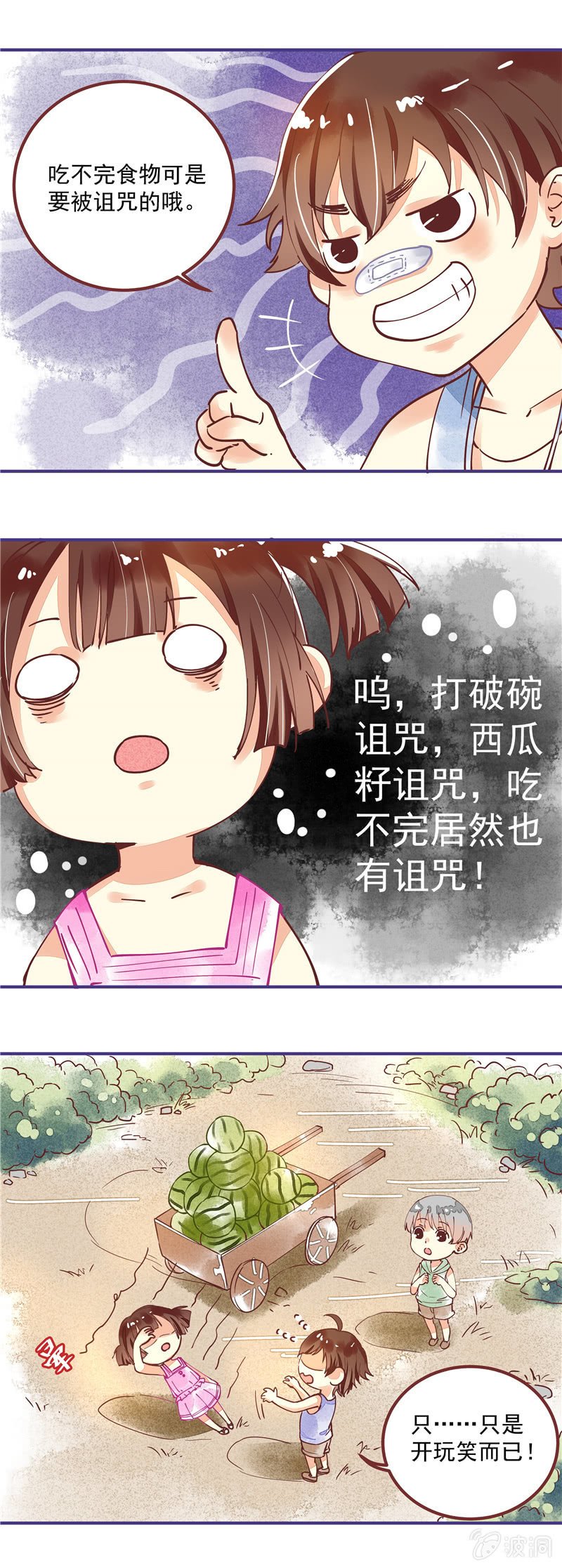 第25回