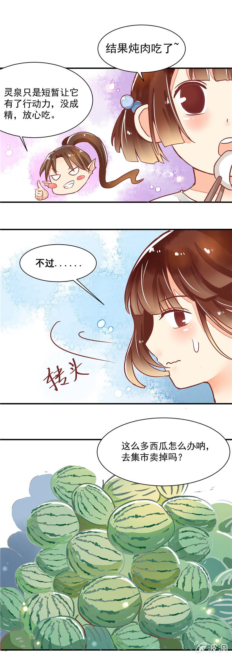 第25回