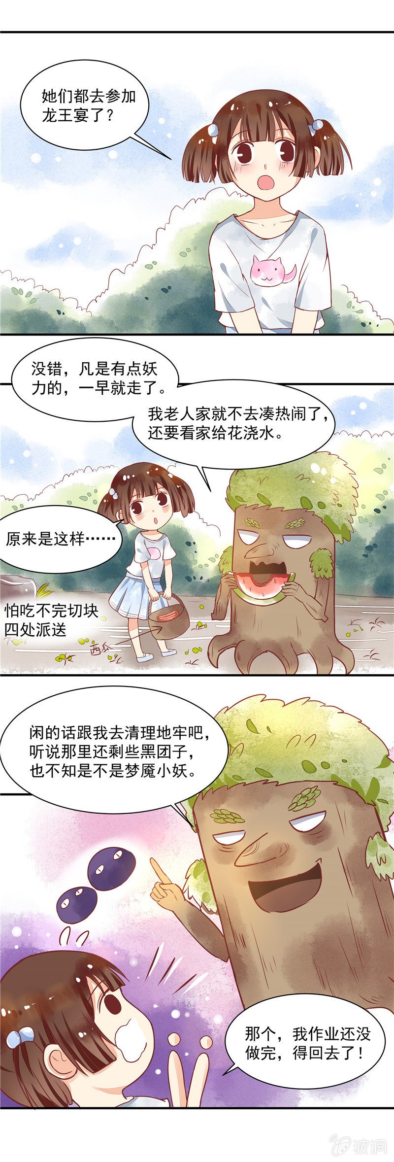 第26回