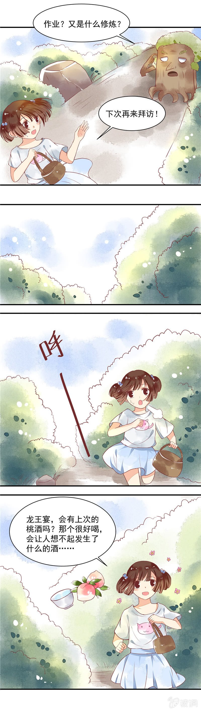 第26回