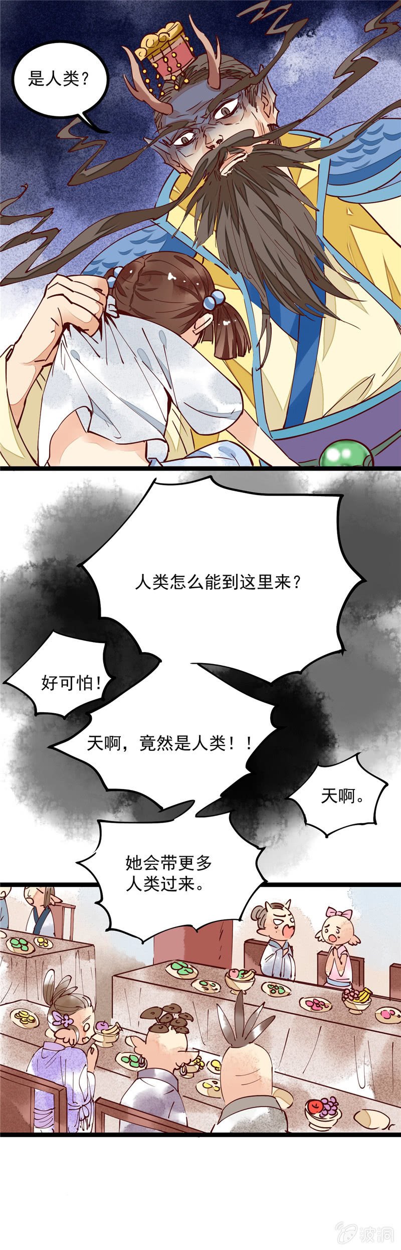 第29回