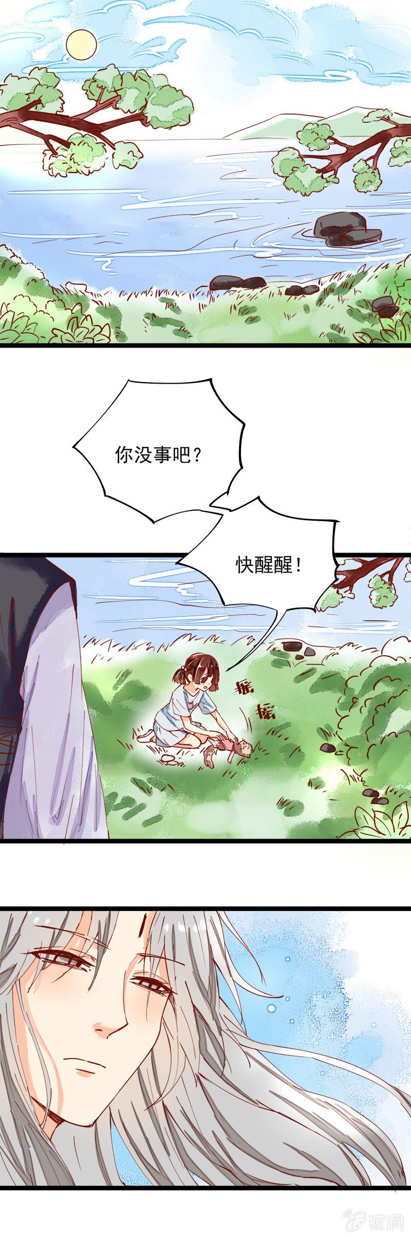 第29回