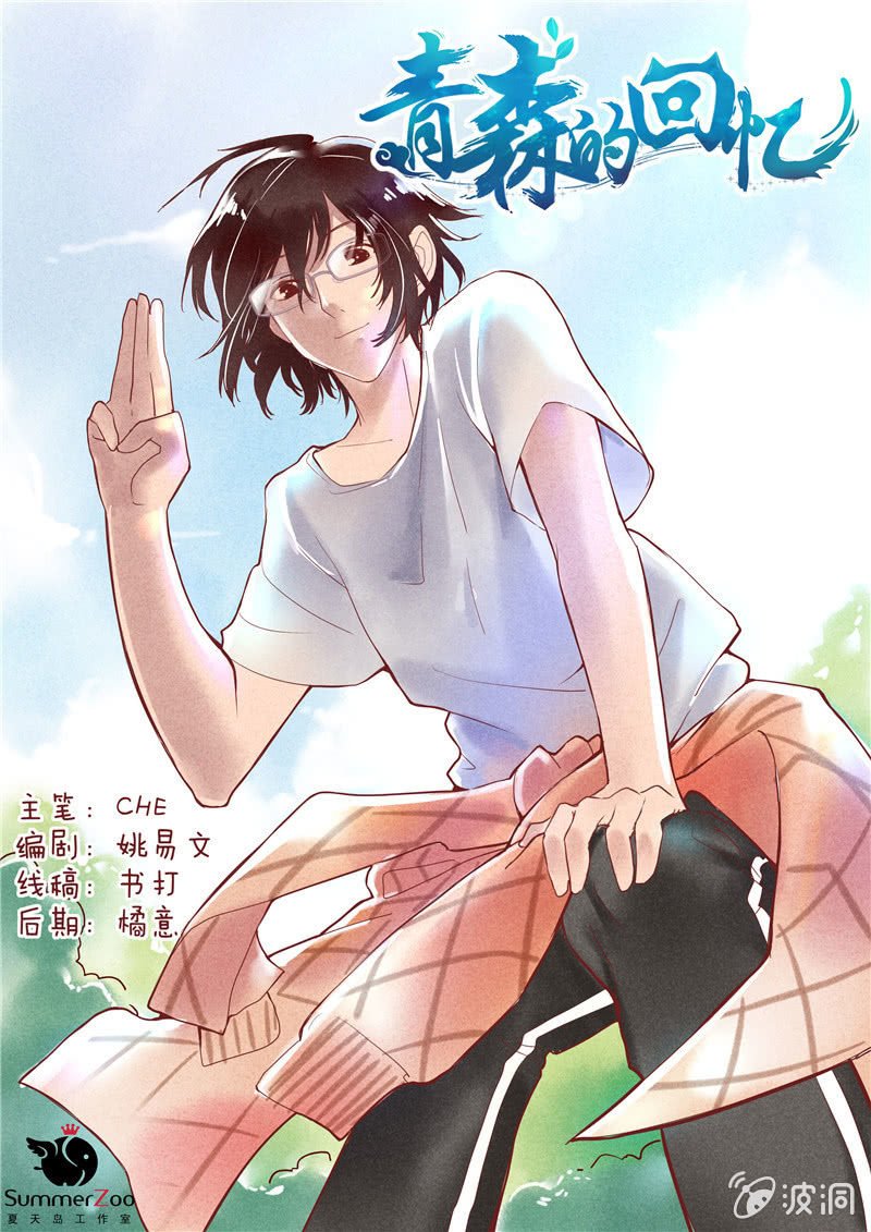 第三回
