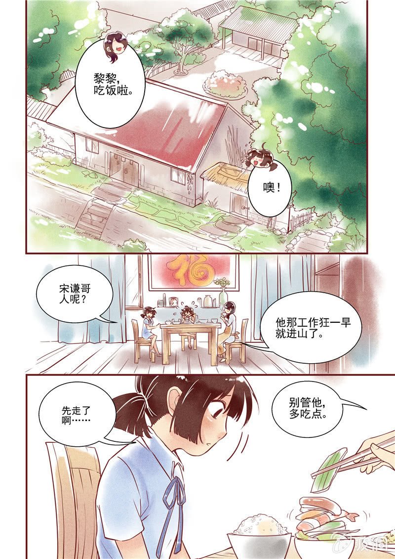 第三回