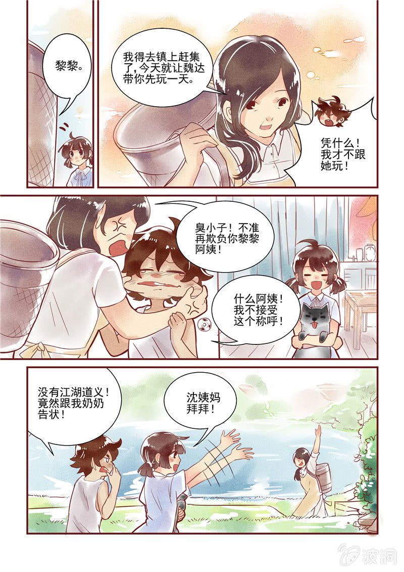 第三回