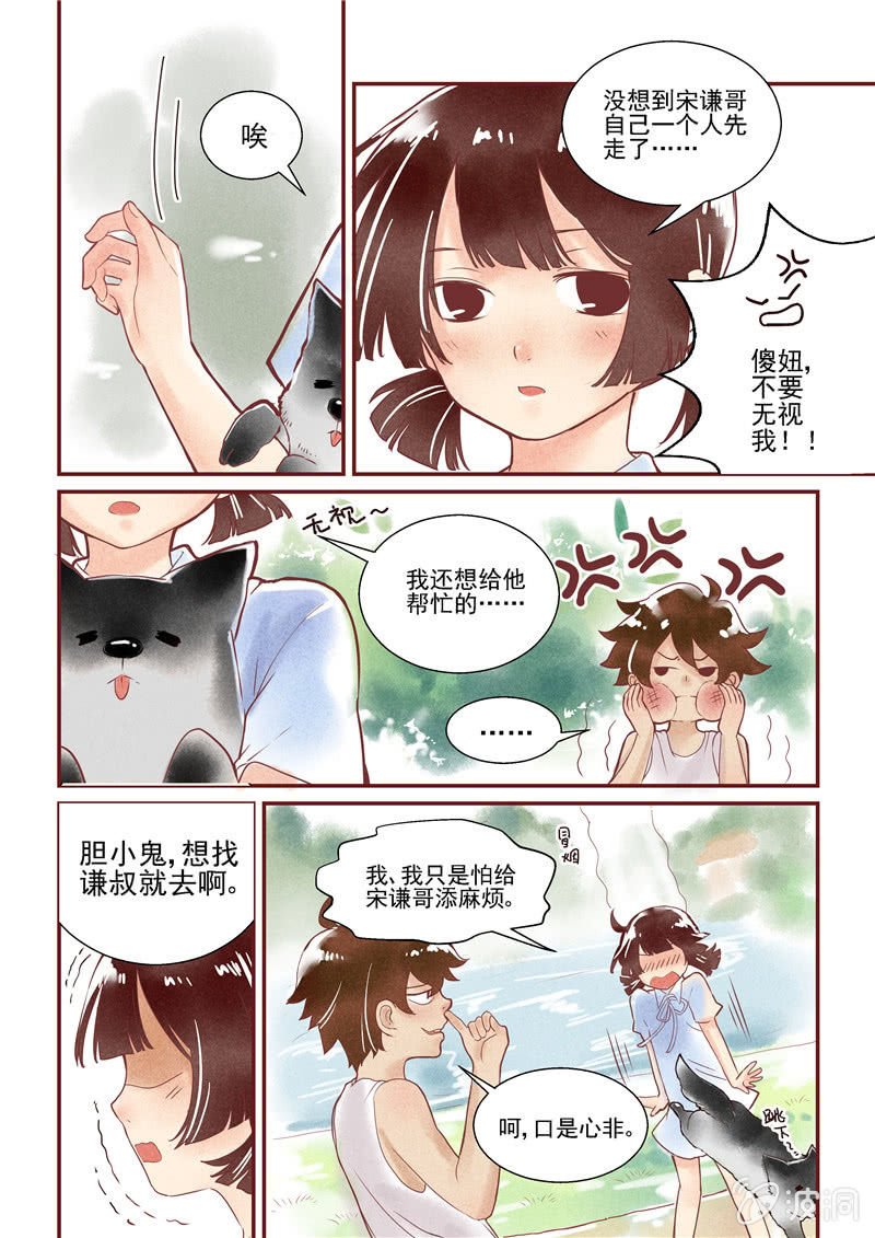 第三回