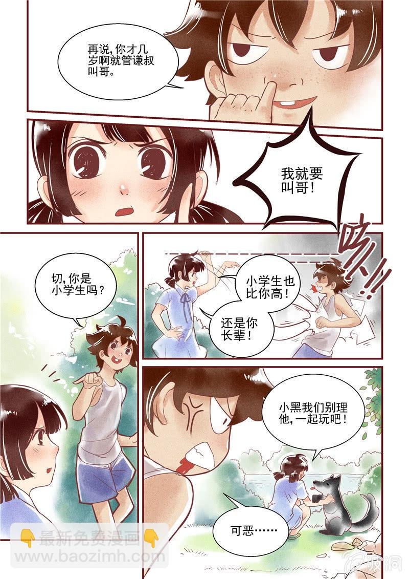第三回