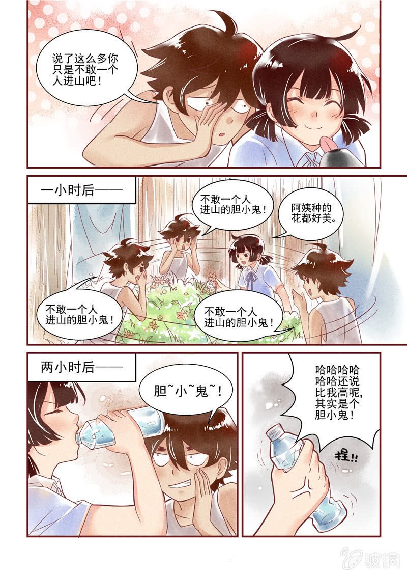 第三回