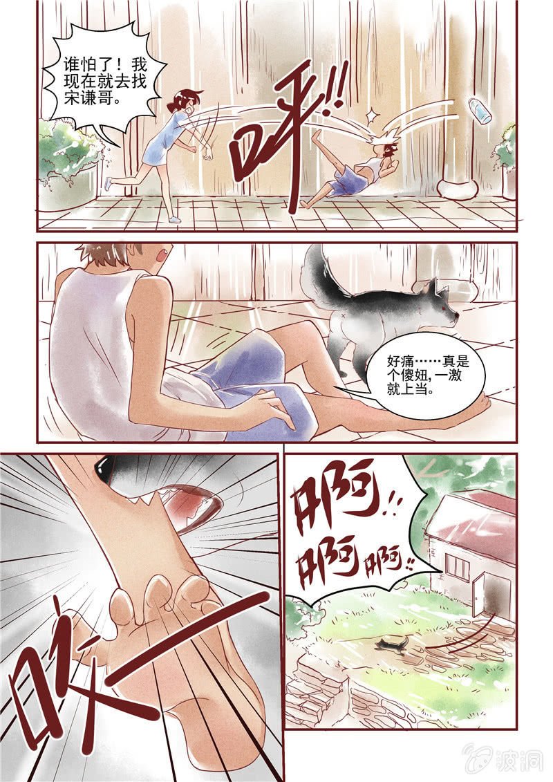 第三回