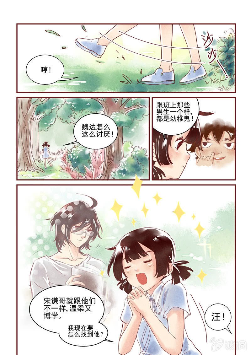 第三回