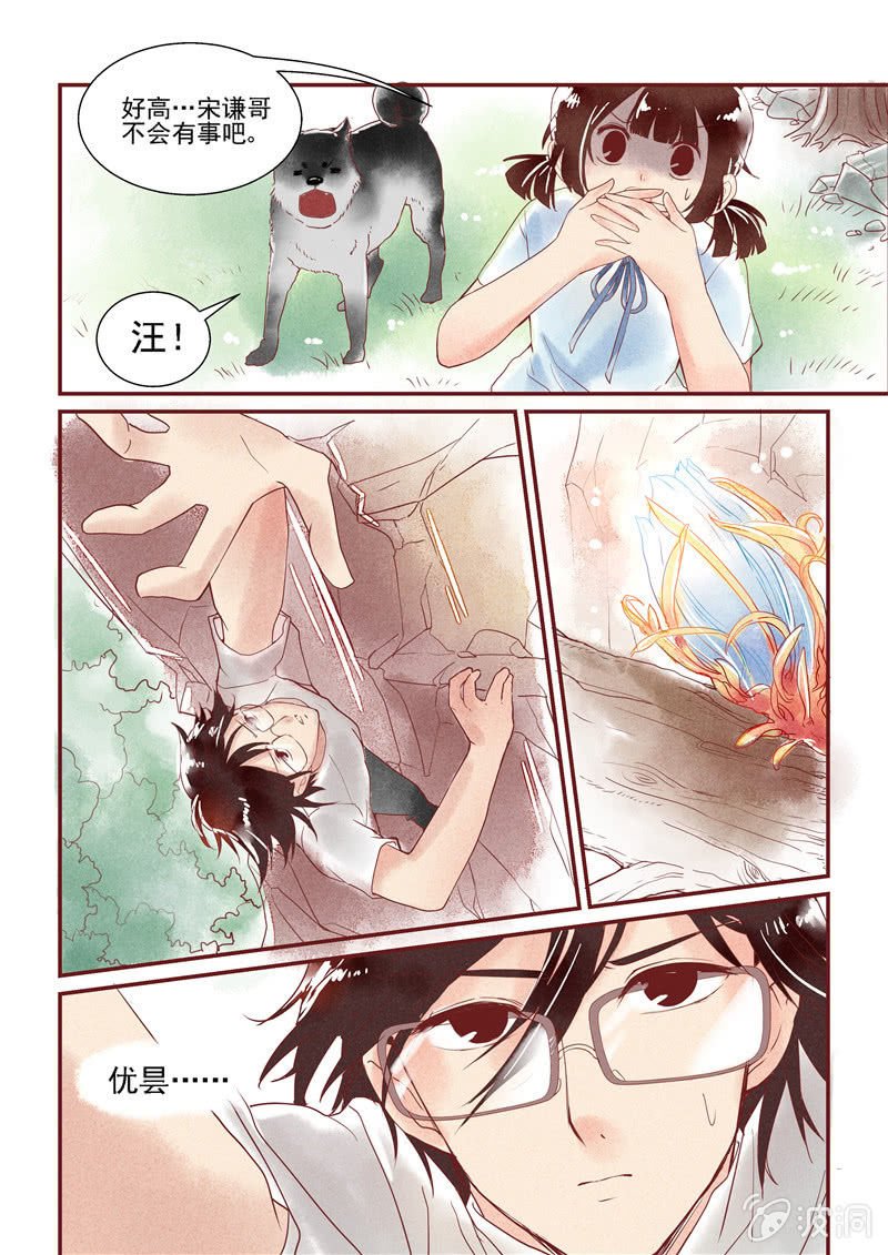 第三回