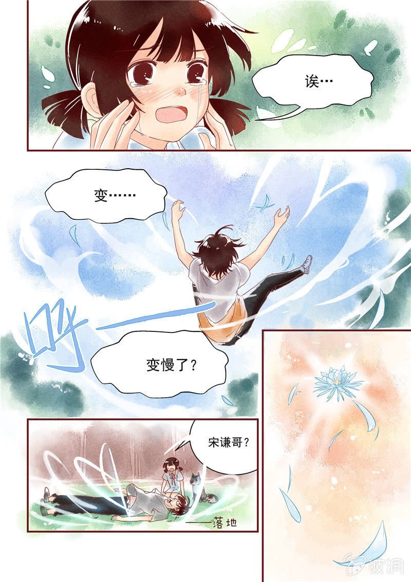 第三回