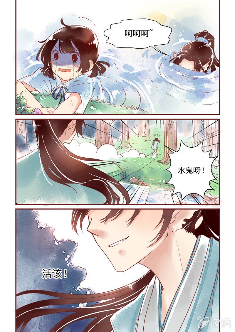 第三回