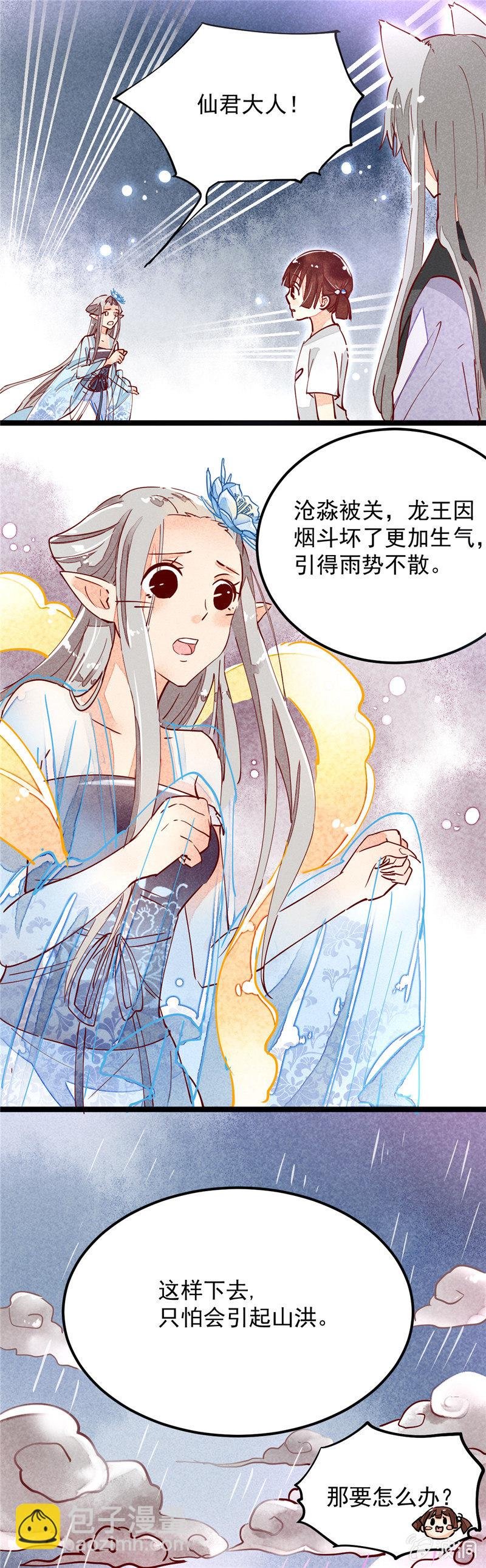 第30回