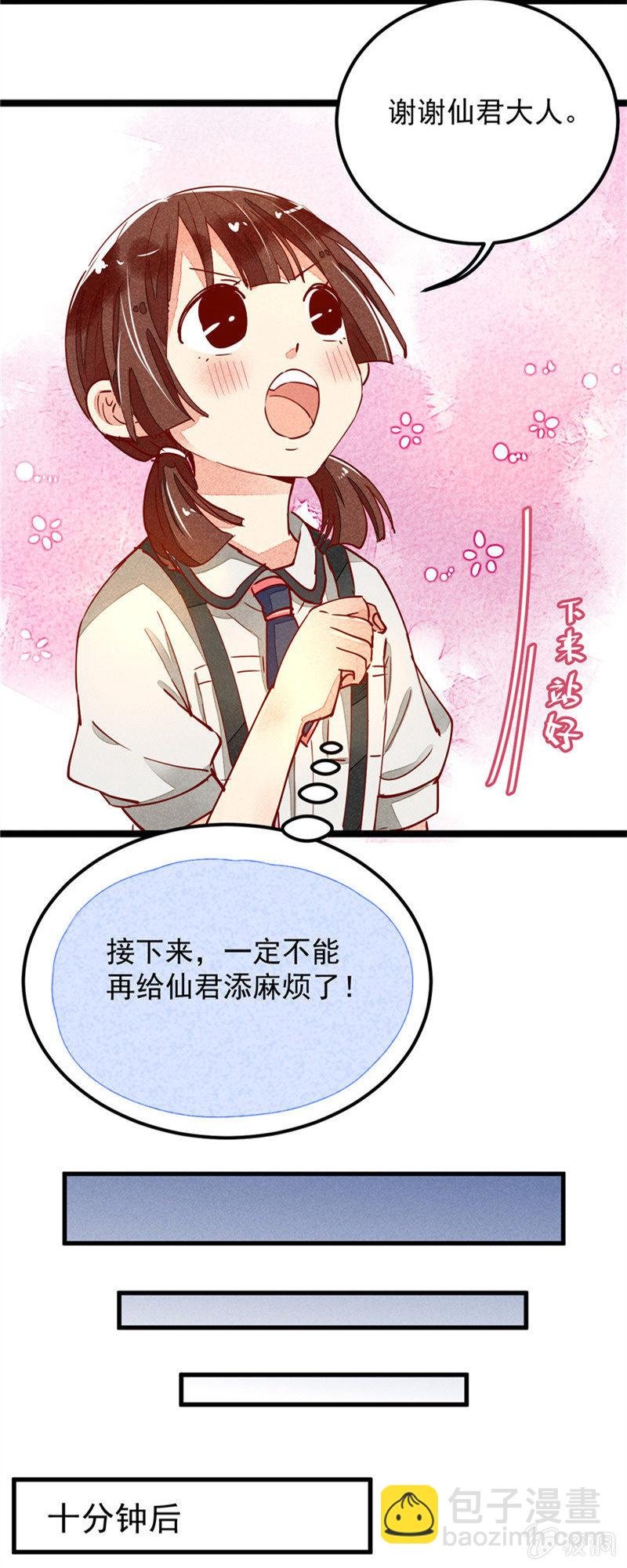 第30回