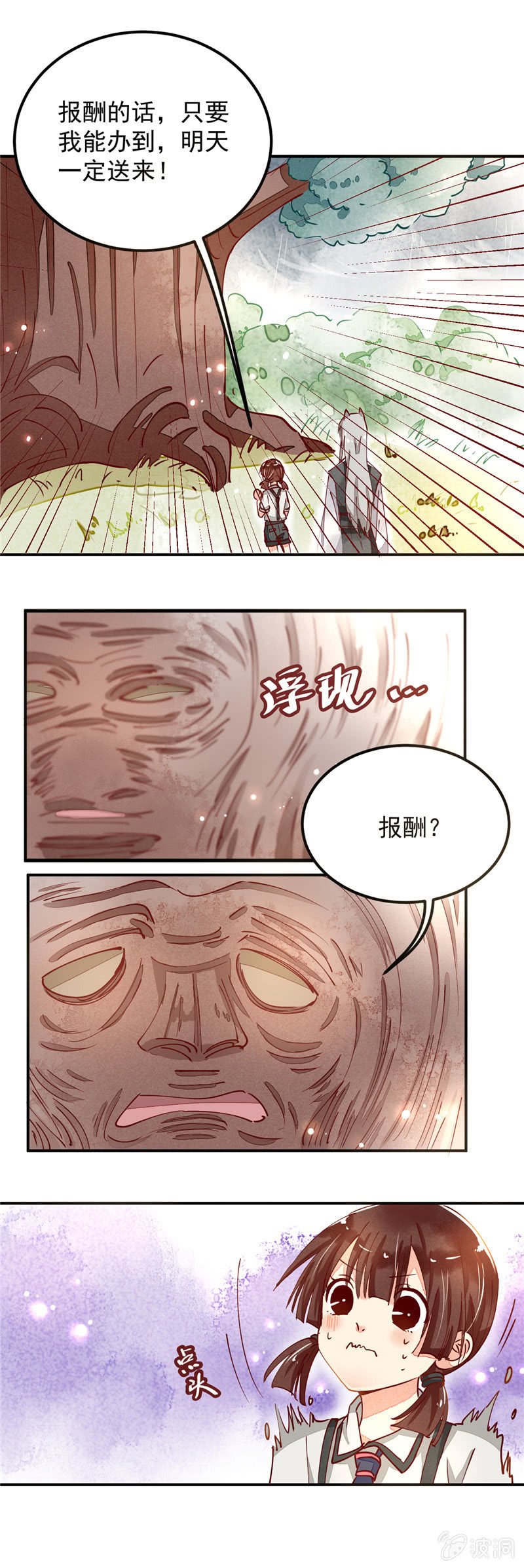 第31回